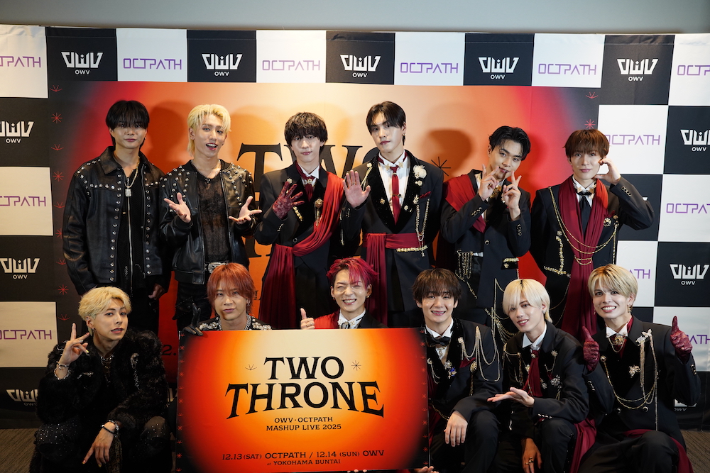 『OWV・OCTPATH MASHUP LIVE 2025 TWO THRONE』取材会(6月12日開催)より (C)吉本興業