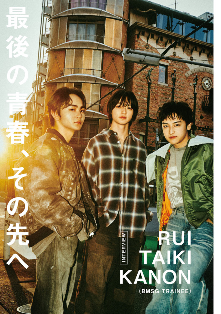 RUI・TAIKI・KANON(BMSG TRAINEE)/『Quick Japan』vol.178より