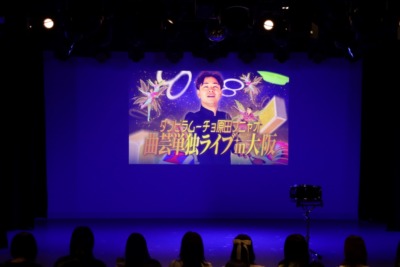 『原田フニャオ曲芸単独ライブin大阪』
