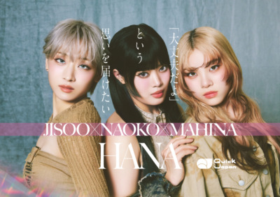 【HANAユニット対談】JISOO×NAOKO×MAHINA「たくさんがんばってきた人に聴いてもらいたい」特別なデビュー曲