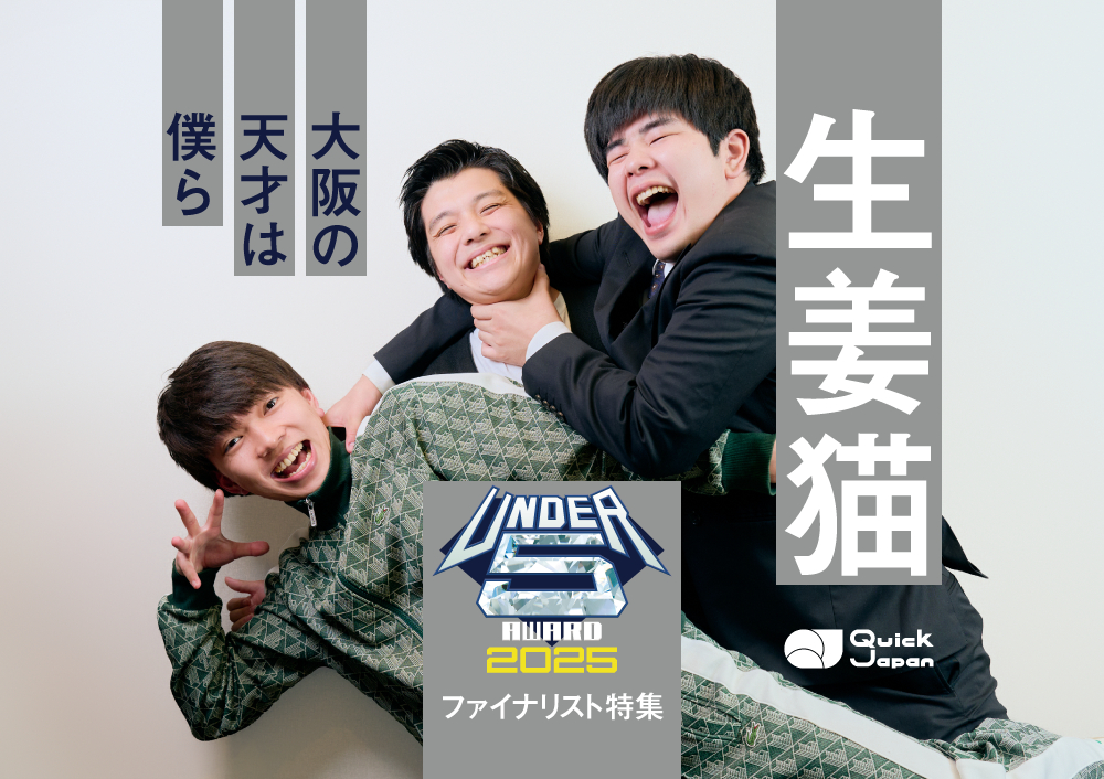 UNDER5_生姜猫