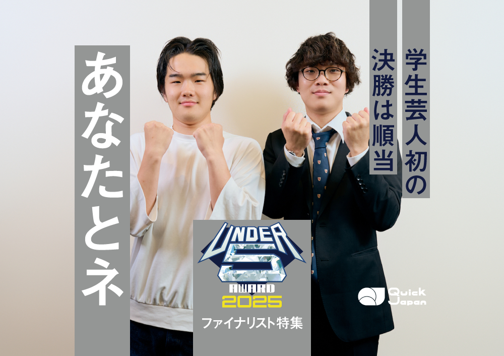 あなたとネ