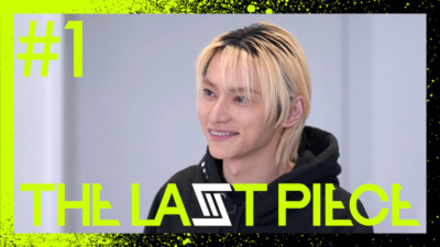 『THE LAST PIECE』レポート#1