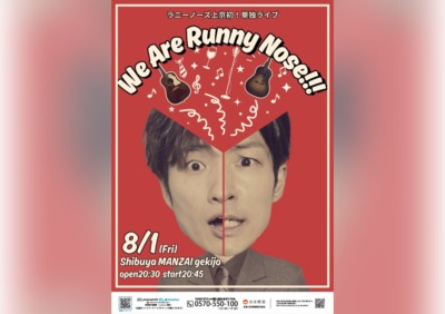 ラニーノーズ 単独ライブ『We are Runny Nose!!!!』