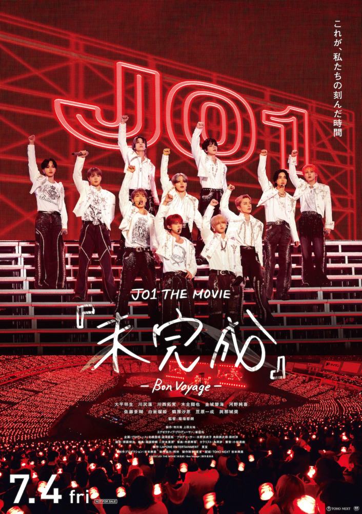 『JO1 THE MOVIE『未完成』-Bon Voyage-』ポスター （C）2025「JO1 THE MOVIE『未完成』-Bon Voyage-」製作委員会