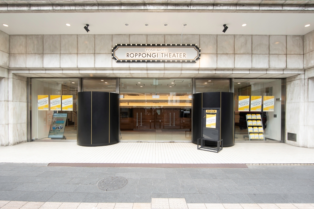 「YOSHIMOTO ROPPONGI THEATER」