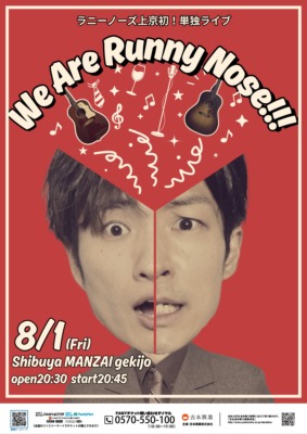 We are Runny Nose!!!!‗ラニーノーズ