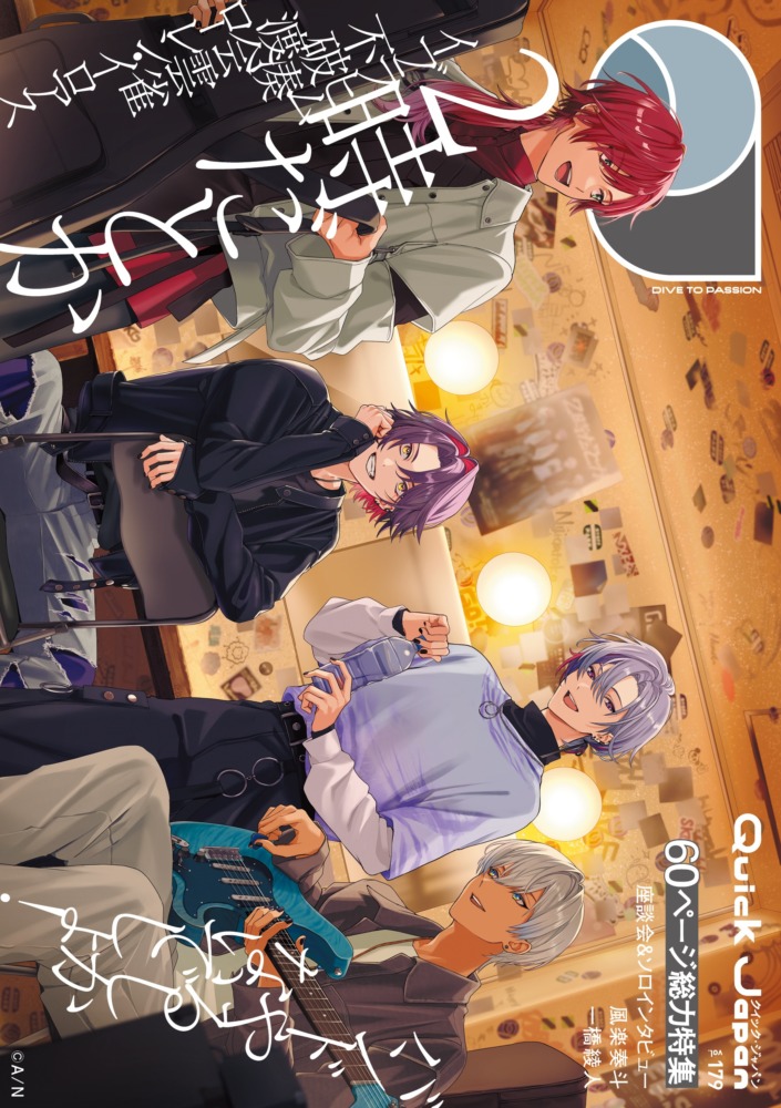 BACKNUMBER 『クイック・ジャパン』バックナンバー - QJWeb