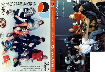 QJ179_ニートと居候とたかさき