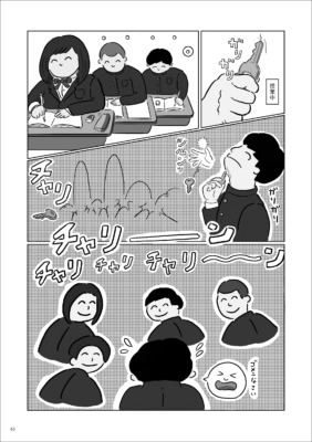 【漫画】ひどいアレルギー症状に悩まされてきた芸人・ちびシャトル