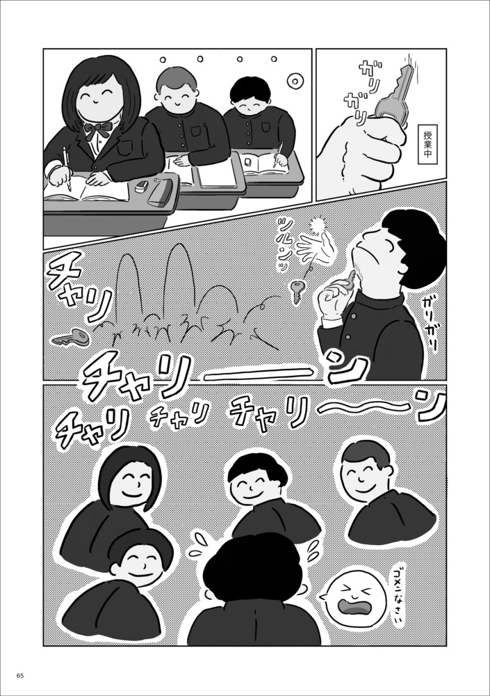 【漫画】ひどいアレルギー症状に悩まされてきた芸人・ちびシャトル