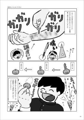 【漫画】ひどいアレルギー症状に悩まされてきた芸人・ちびシャトル
