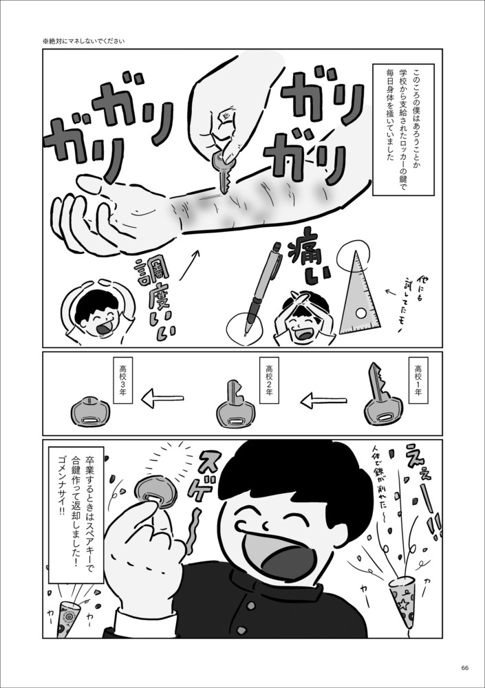 【漫画】ひどいアレルギー症状に悩まされてきた芸人・ちびシャトル