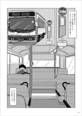 【漫画】ひどいアレルギー症状に悩まされてきた芸人・ちびシャトル