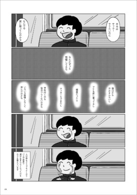 【漫画】ひどいアレルギー症状に悩まされてきた芸人・ちびシャトル