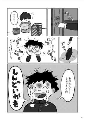 【漫画】ひどいアレルギー症状に悩まされてきた芸人・ちびシャトル