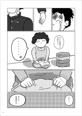 【漫画】ひどいアレルギー症状に悩まされてきた芸人・ちびシャトル