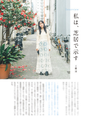 工藤遥Photo＆Essay『filming』