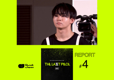 【『THE LAST PIECE』レポート#4】30人の夢と向き合ったSKY-HIがTAIKIにかけた言葉「世界で一番ヤバイのは日本の10代だぞって、あなたが言わせてください」