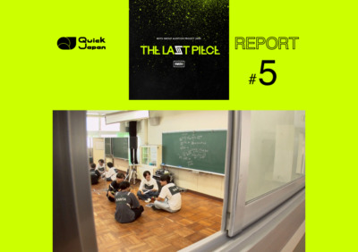 【『THE LAST PIECE』レポート#5】BMSG名物「クリエイティブ審査」がスタート。SKY-HI「3年後に聴いてみてほしい。ここから先の人生がんばりましょう」