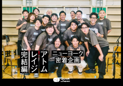アトムレイジ