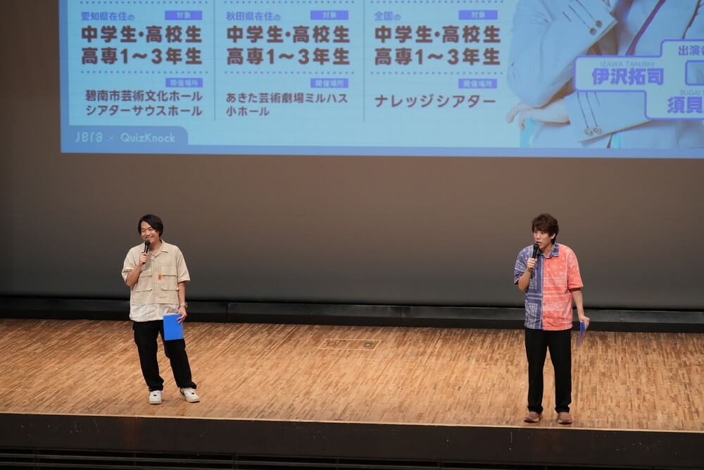 QuizKnock ゼロエミッションスクール