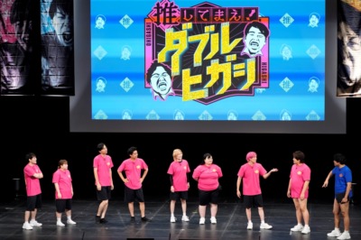 『カベポスター・ダブルヒガシ・天才ピアニスト・フースーヤの推してまえ！ワチャラチャ忍忍 TOKYO』