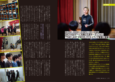 『THE LAST PIECE』クリエイティブ審査密着レポート／『Quick Japan』vol.179より