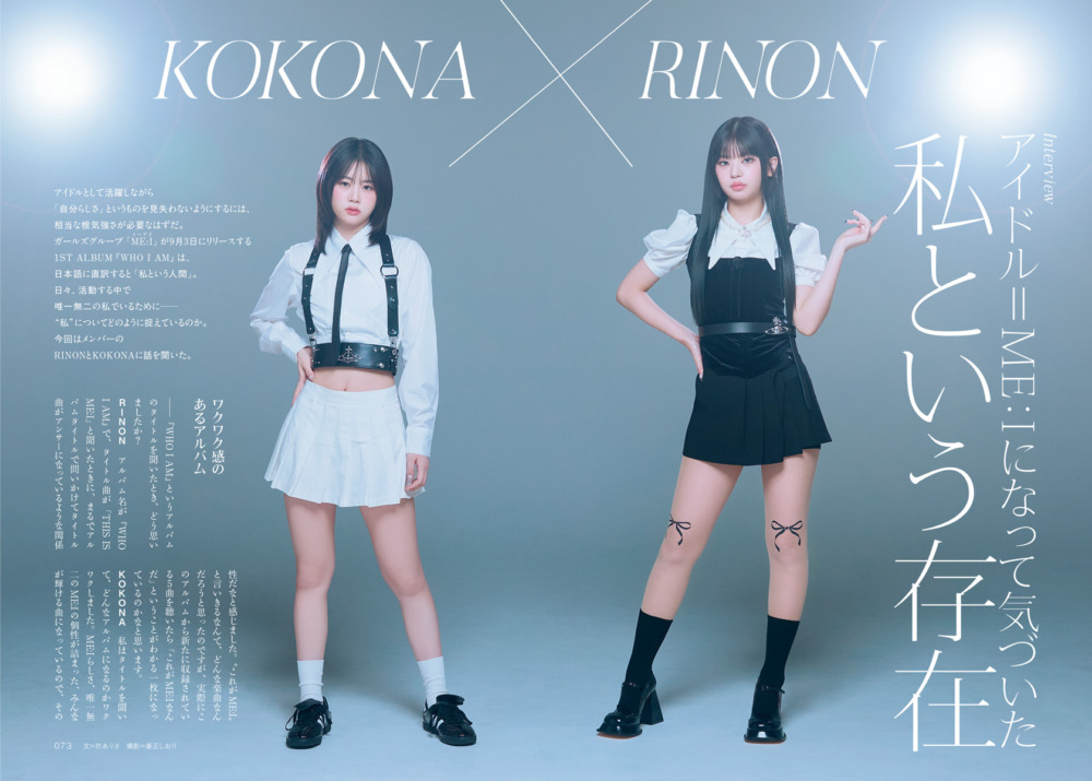 KOKONA、RINON（ME:I）／『Quick Japan』vol.179より