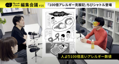 マンガ『100倍アレルギー克服記』