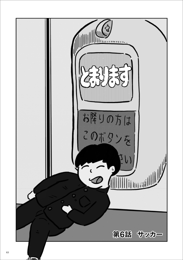 【マンガ】100倍アレルギー克服記【第6話】