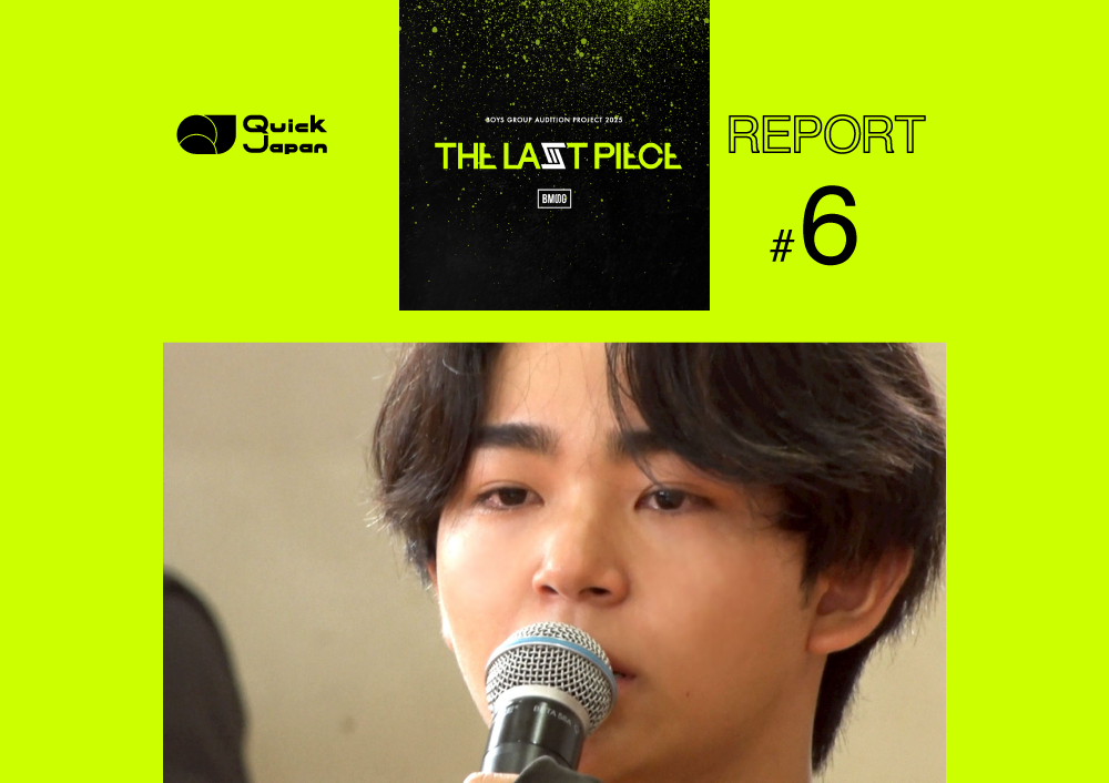 【『THE LAST PIECE』レポート#6】「あれがあったから今の僕がある」クリエイティブ審査を通過したTAIKIが“正解”にさせた4年間の過ごし方