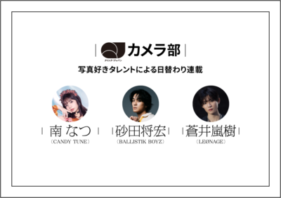 QJカメラ部
