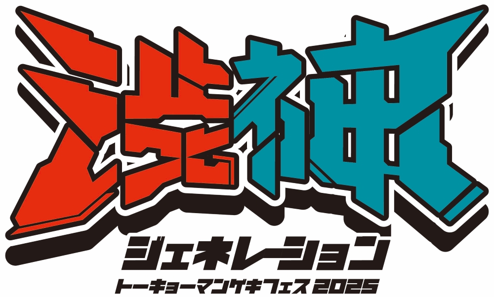『渋神ジェネレーション』