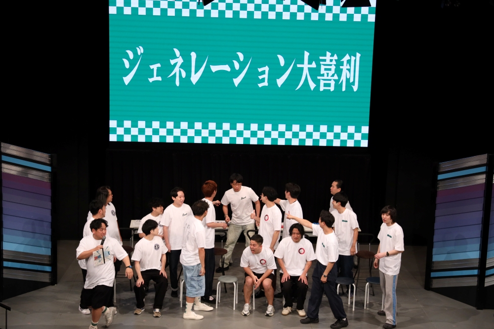 『渋神ジェネレーション』
