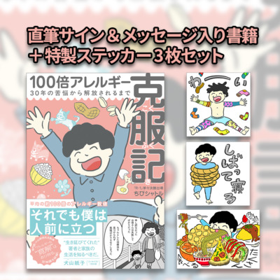ちびシャトル