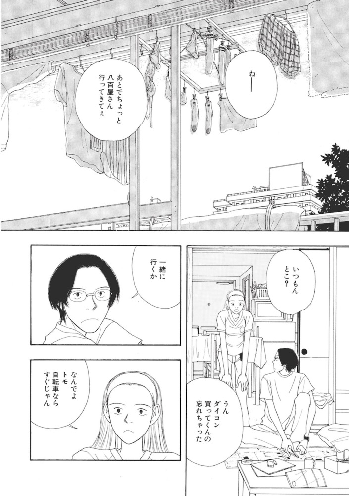 「銀のエンゼル」／『完本 青い車』より