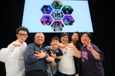 『マンゲキ10周年Premium Live「関西コント保安協会」』
