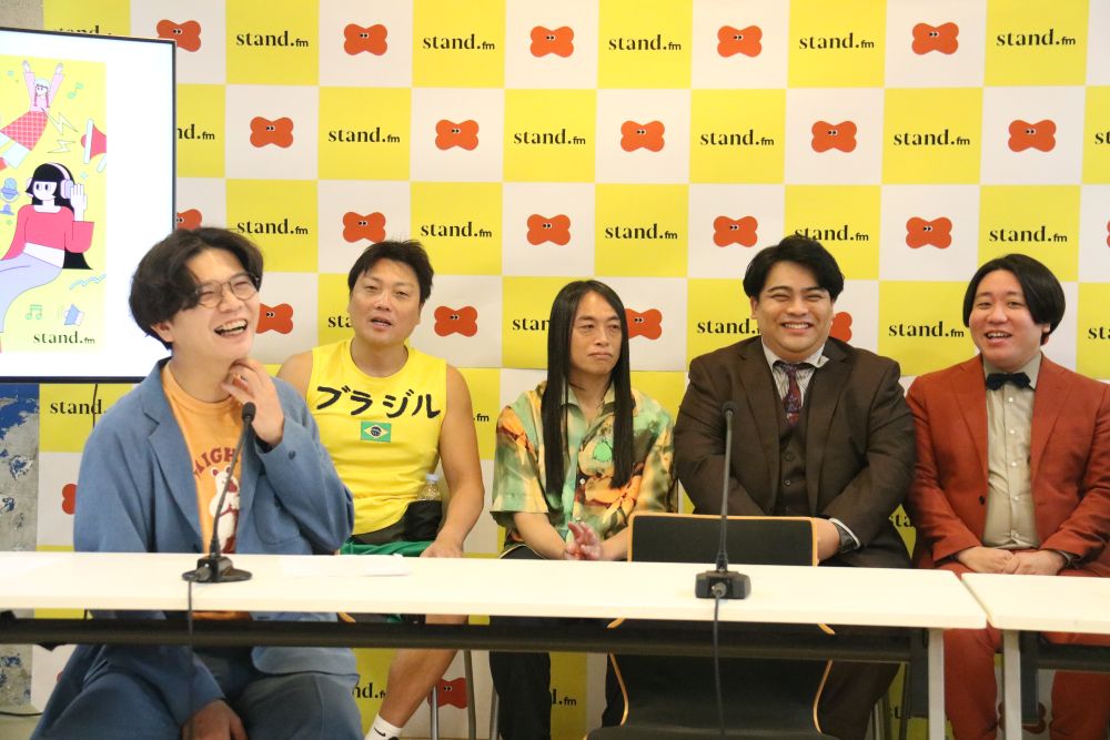 音声プラットフォーム「stand.fm」のリアルイベントが決定! サバンナ・八木「ここで利益を出せなければ年内で番組終了」