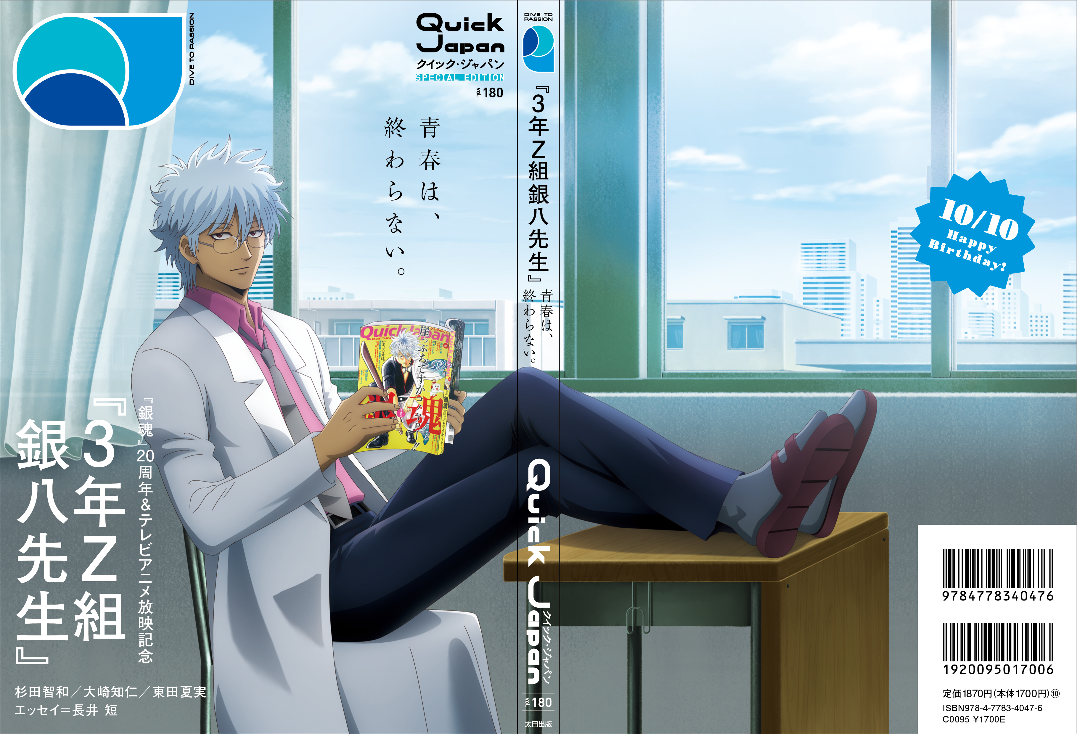 銀八 QJ180_h1h4sp_r08.jpg