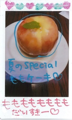 ぼる塾・田辺