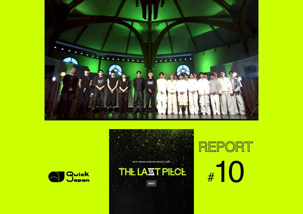 【『THE LAST PIECE』レポート#10】BE:FIRSTが登場した「VSプロアーティスト」でSKY-HI「こんだけかっこよく音楽やるグループ、世界中でマジで見たことない」