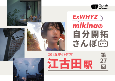ExWHYZ・mikina