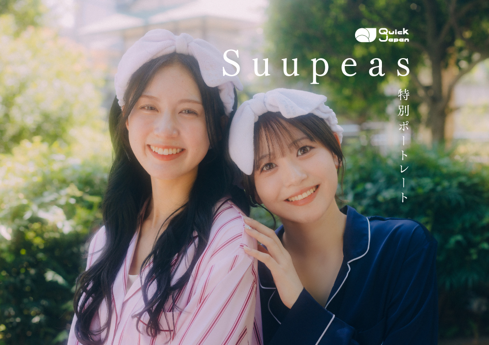 Suupesa