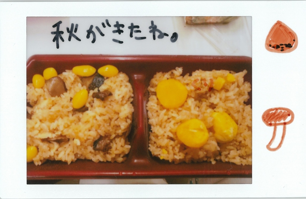 ぼる塾・田辺