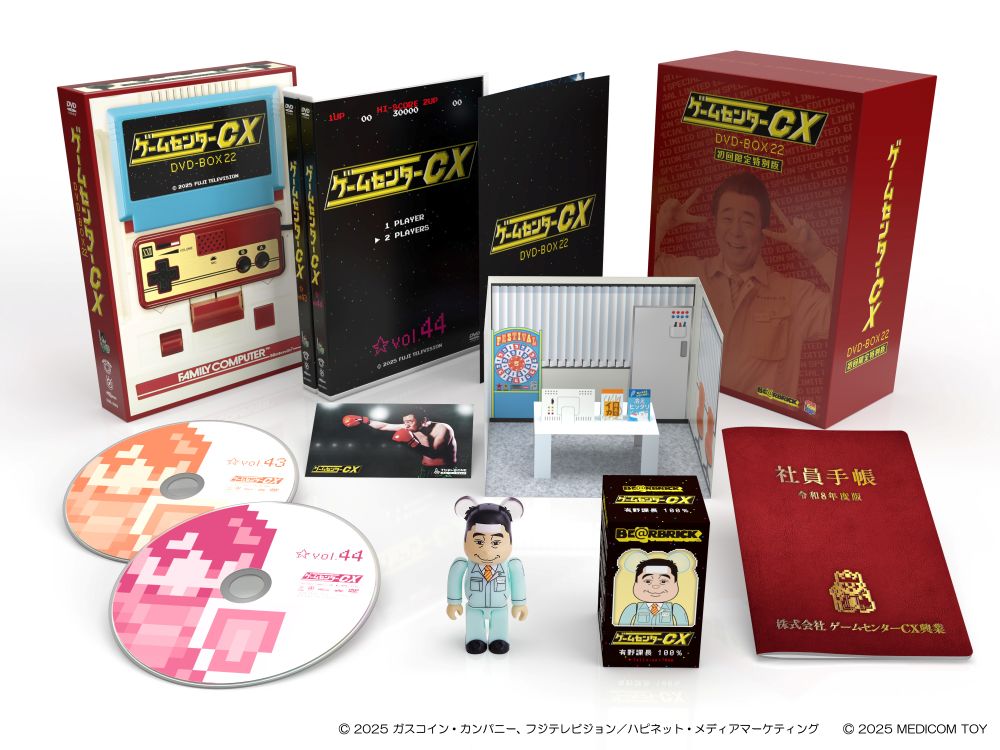 毎年恒例『ゲームセンターCX』DVD-BOX、第22弾発売！！有野課長スペシャルインタビュー！！