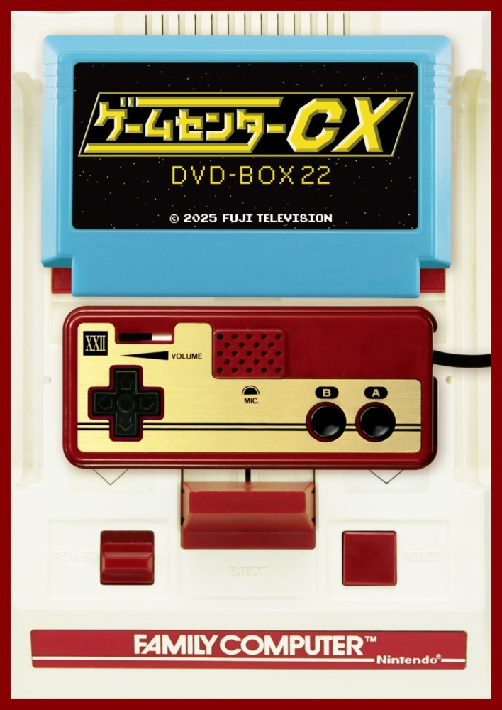 毎年恒例『ゲームセンターCX』DVD-BOX、第22弾発売！！有野課長スペシャルインタビュー！！