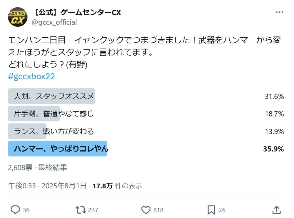 毎年恒例『ゲームセンターCX』DVD-BOX、第22弾発売！！有野課長スペシャルインタビュー！！