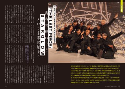 『Quick Japan』vol.180掲載『THE LAST PIECE』最終審査レポート