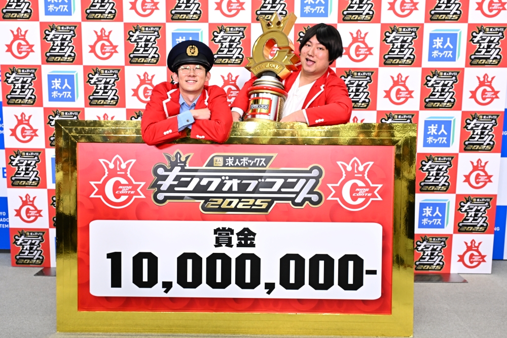 ロングコートダディ『キングオブコント』